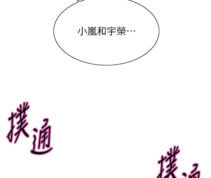 色轮眼第2季第71話-這樣才是我的乖母狗&hearts;