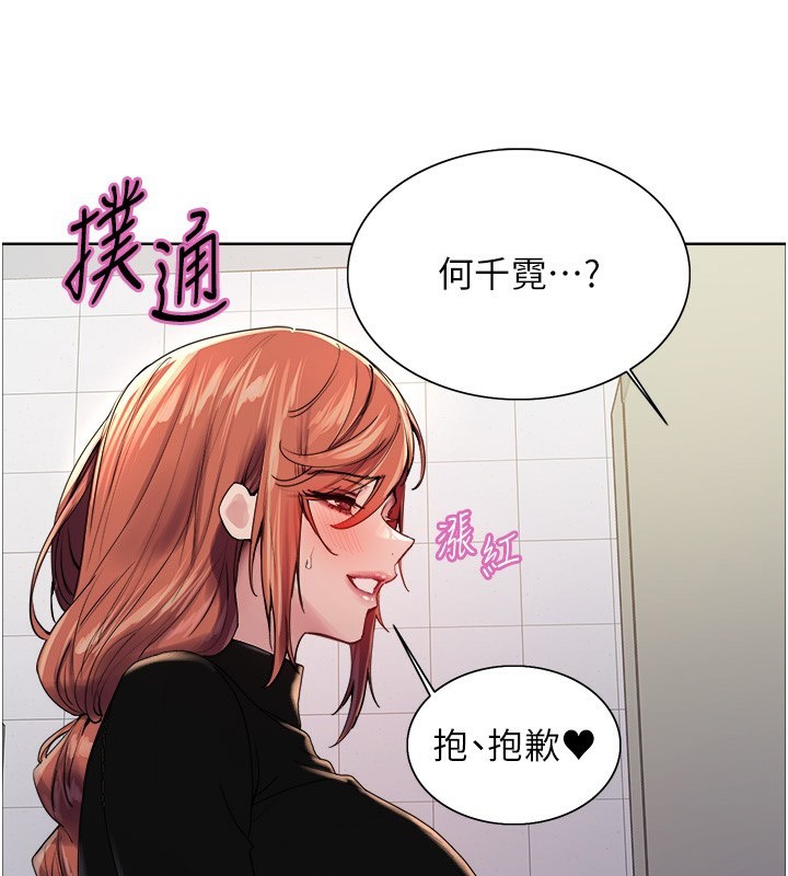 色輪眼第2季第71話-這樣才是我的乖母狗&hearts;