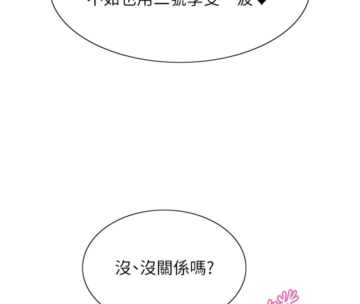 色輪眼第2季第71話-這樣才是我的乖母狗&hearts;