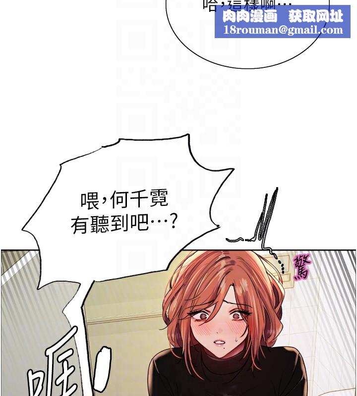 色轮眼第2季第71話-這樣才是我的乖母狗&hearts;