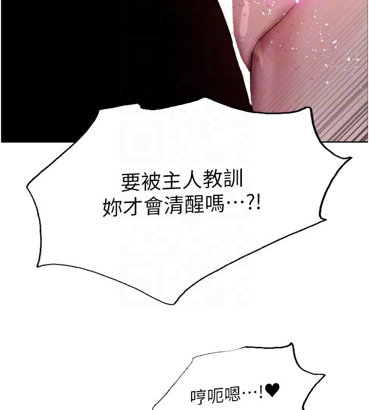 色輪眼第2季第71話-這樣才是我的乖母狗&hearts;
