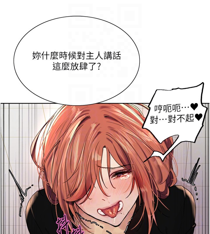 色轮眼第2季第71話-這樣才是我的乖母狗&hearts;