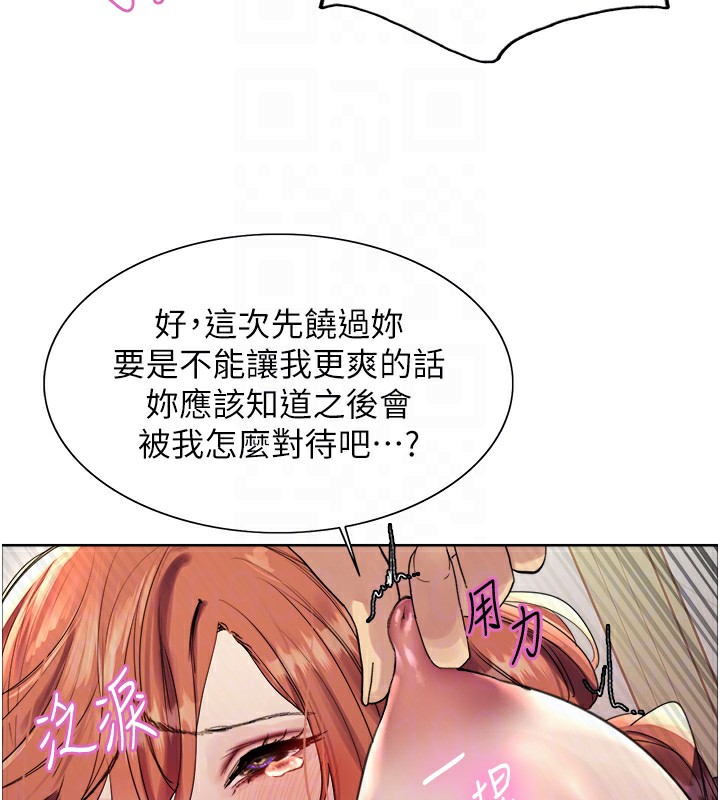 色輪眼第2季第71話-這樣才是我的乖母狗&hearts;