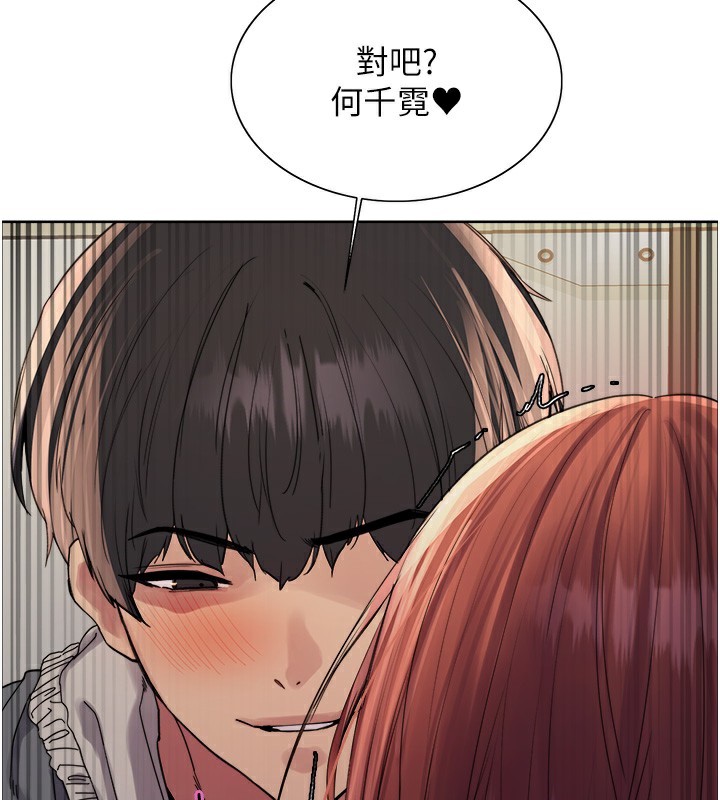 色輪眼第2季第71話-這樣才是我的乖母狗&hearts;