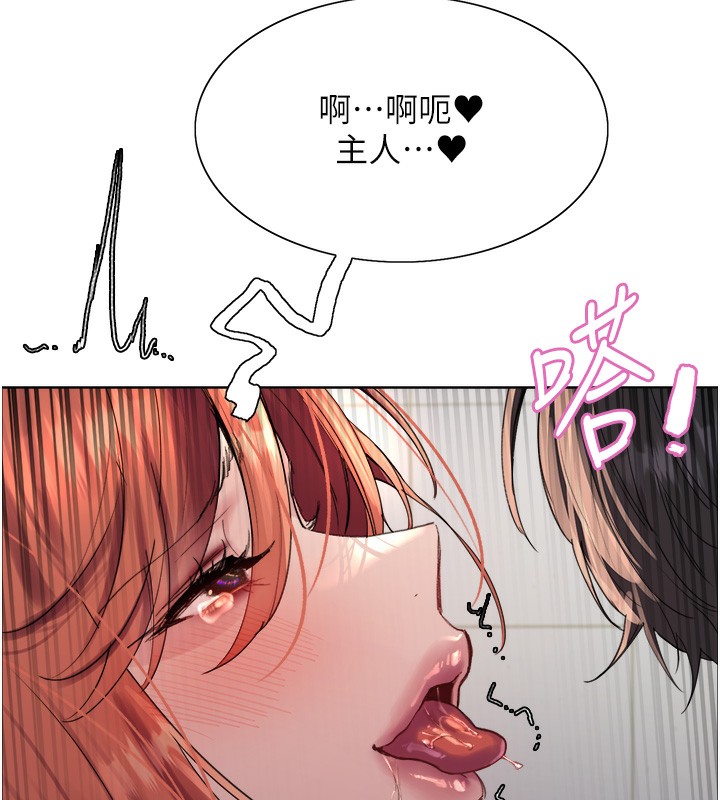 色輪眼第2季第71話-這樣才是我的乖母狗&hearts;