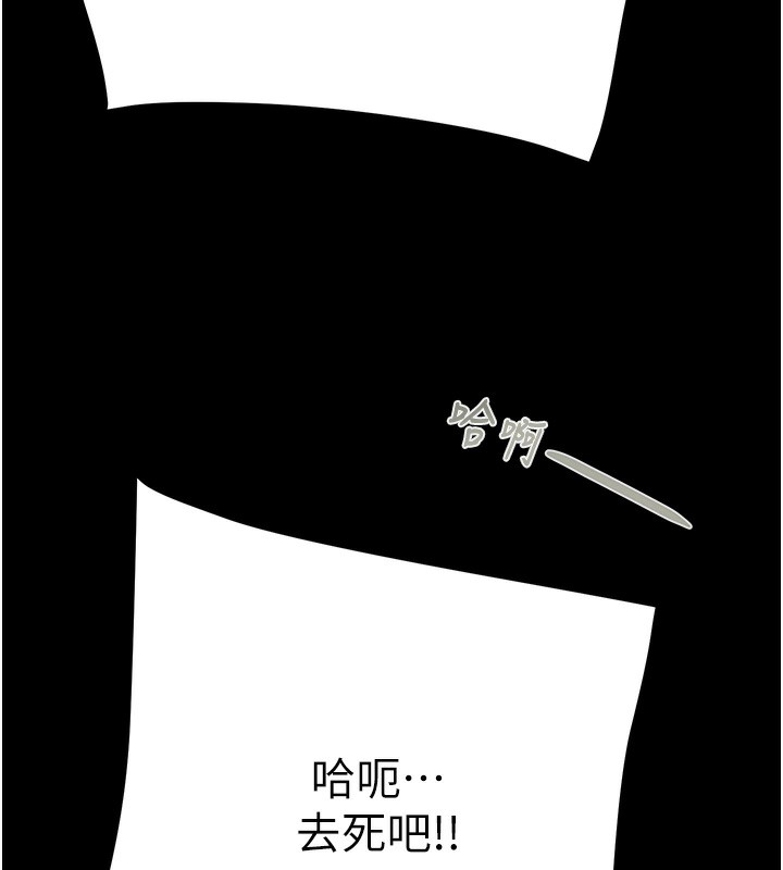 掠夺行动第53話-掠奪成功的快感