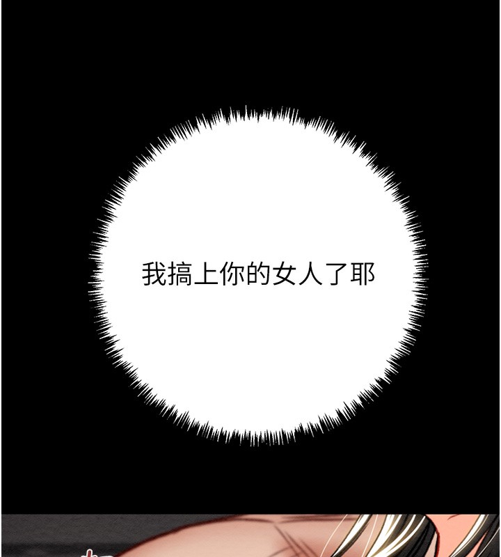 掠奪行動第53話-掠奪成功的快感