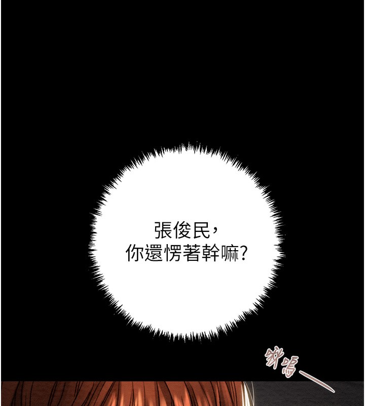 掠夺行动第53話-掠奪成功的快感