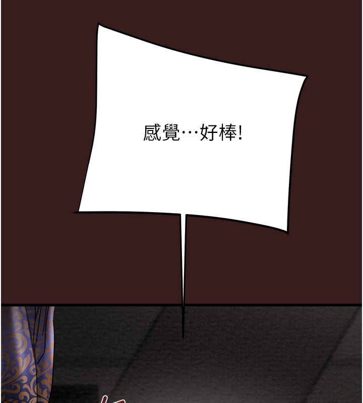 掠奪行動第53話-掠奪成功的快感