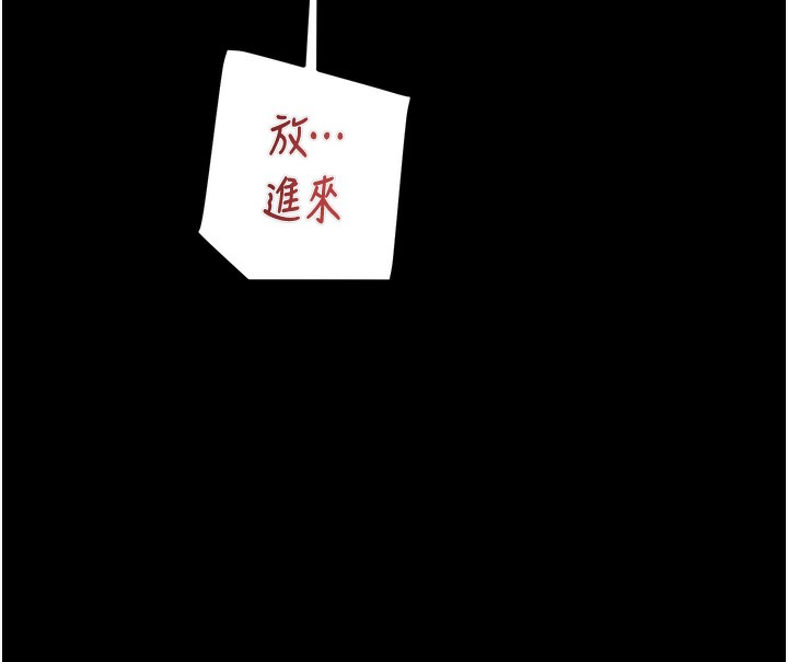 掠奪行動第53話-掠奪成功的快感