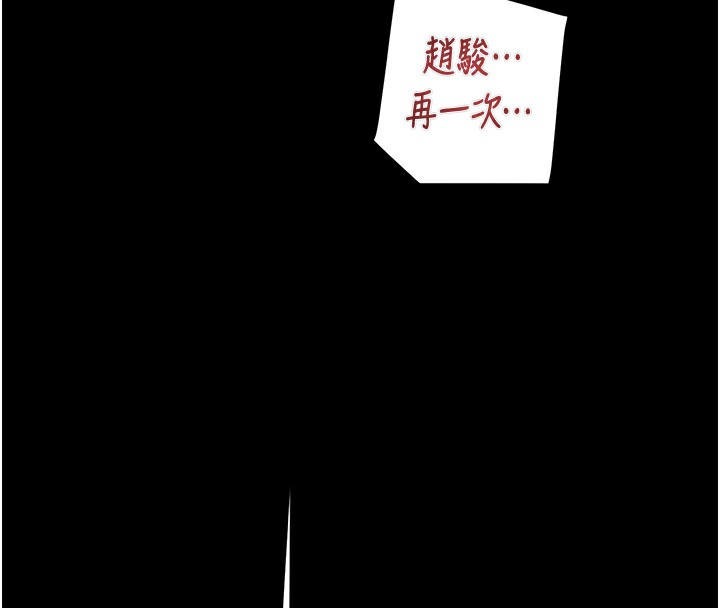 掠奪行動第53話-掠奪成功的快感