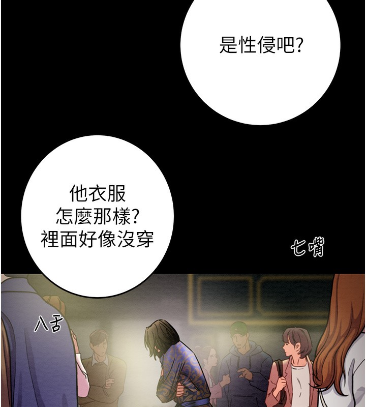 掠奪行動第53話-掠奪成功的快感