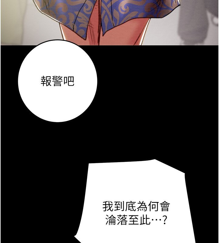 掠奪行動第53話-掠奪成功的快感