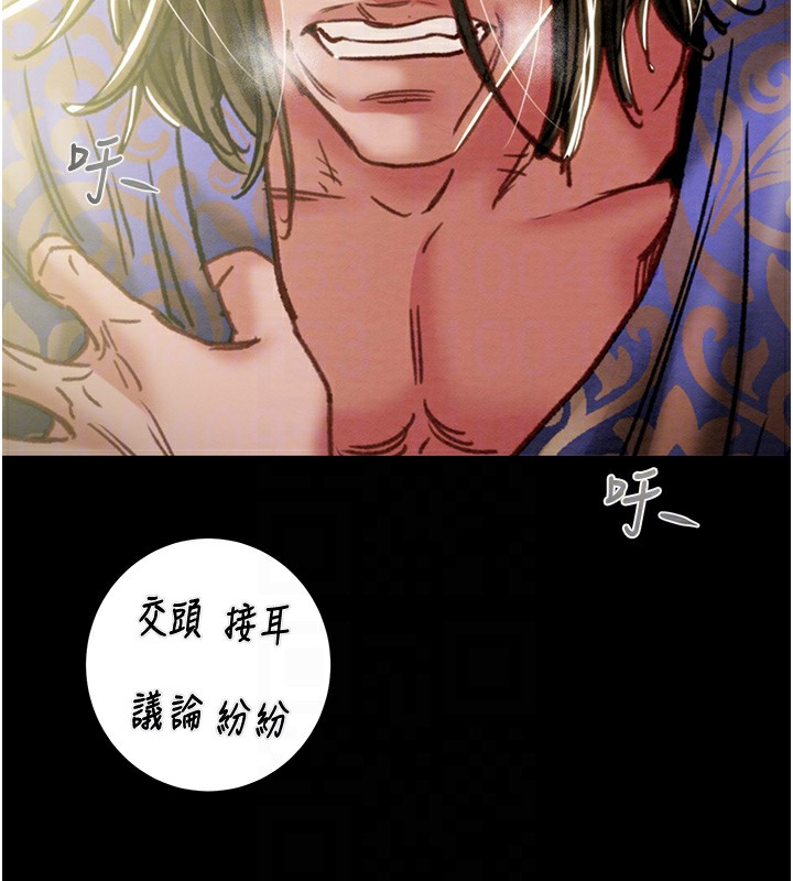 掠奪行動第53話-掠奪成功的快感