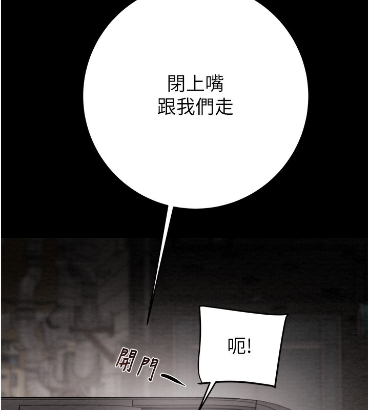 掠奪行動第53話-掠奪成功的快感