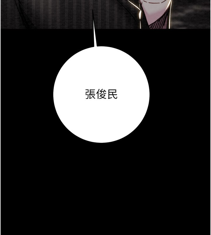 掠夺行动第53話-掠奪成功的快感