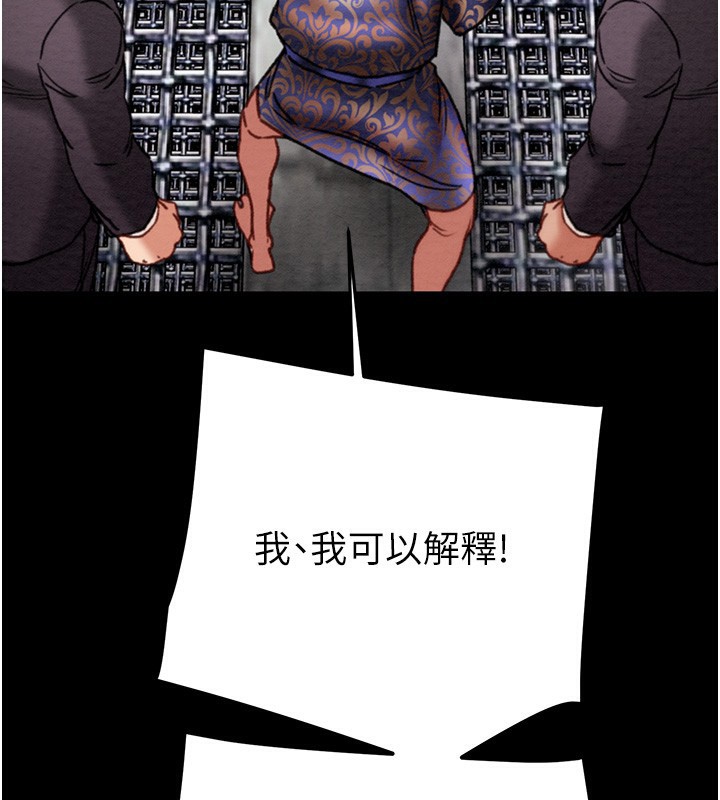 掠奪行動第53話-掠奪成功的快感