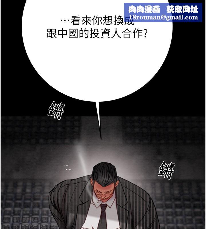 掠夺行动第53話-掠奪成功的快感