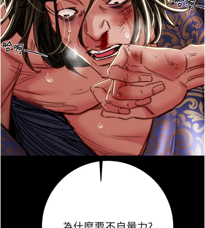 掠奪行動第53話-掠奪成功的快感