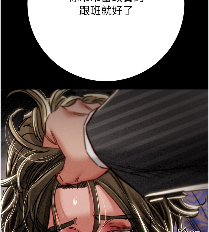 掠奪行動第53話-掠奪成功的快感