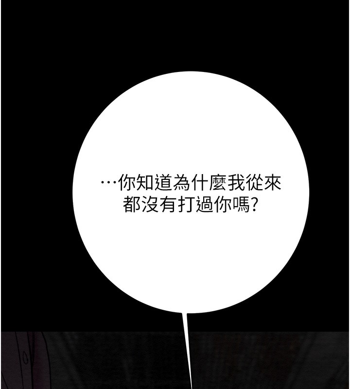 掠夺行动第53話-掠奪成功的快感