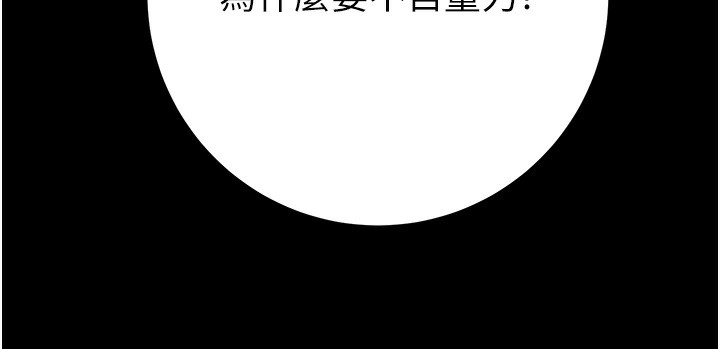 掠夺行动第53話-掠奪成功的快感