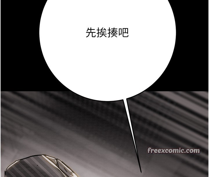 掠奪行動第53話-掠奪成功的快感