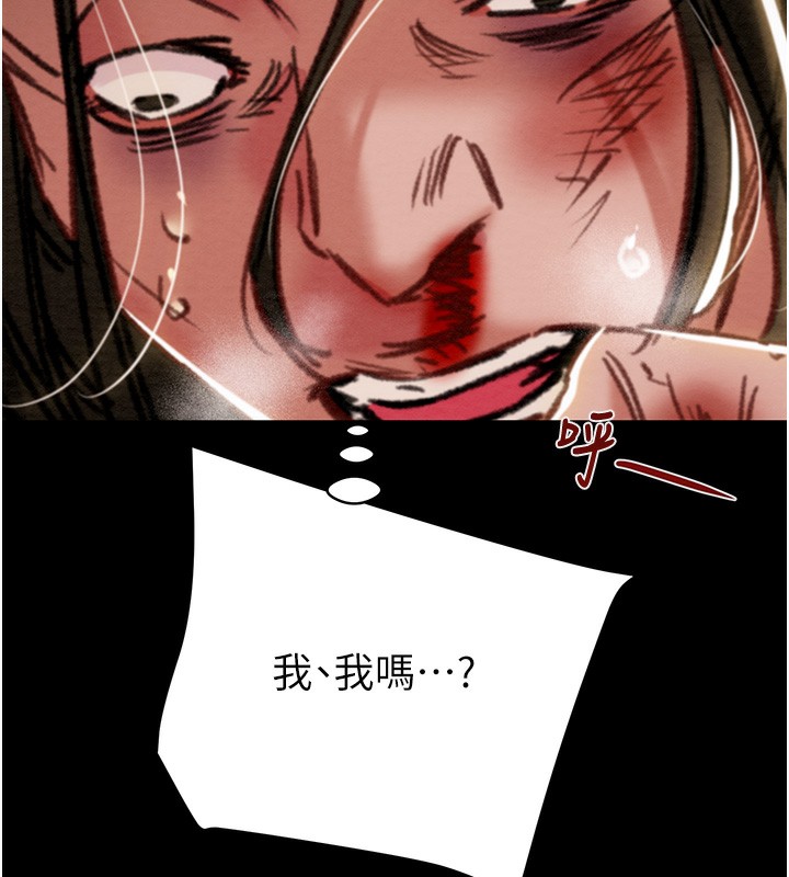 掠奪行動第53話-掠奪成功的快感