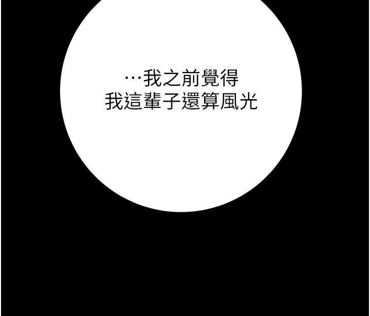 掠奪行動第53話-掠奪成功的快感