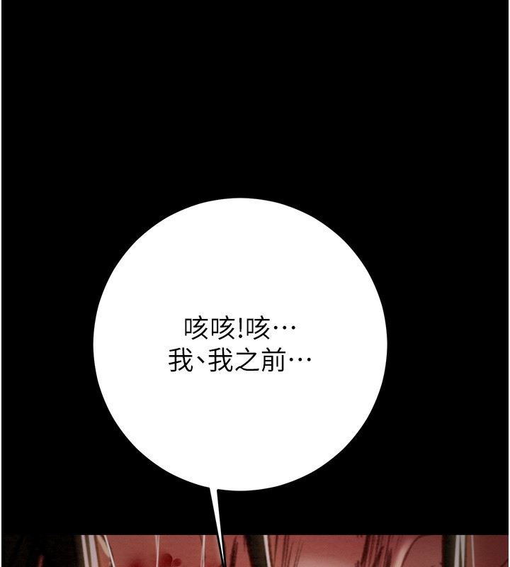 掠夺行动第53話-掠奪成功的快感