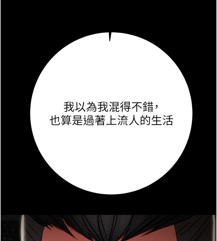 掠奪行動第53話-掠奪成功的快感