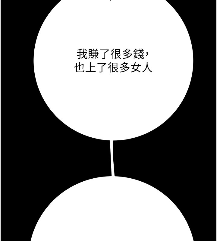 掠夺行动第53話-掠奪成功的快感