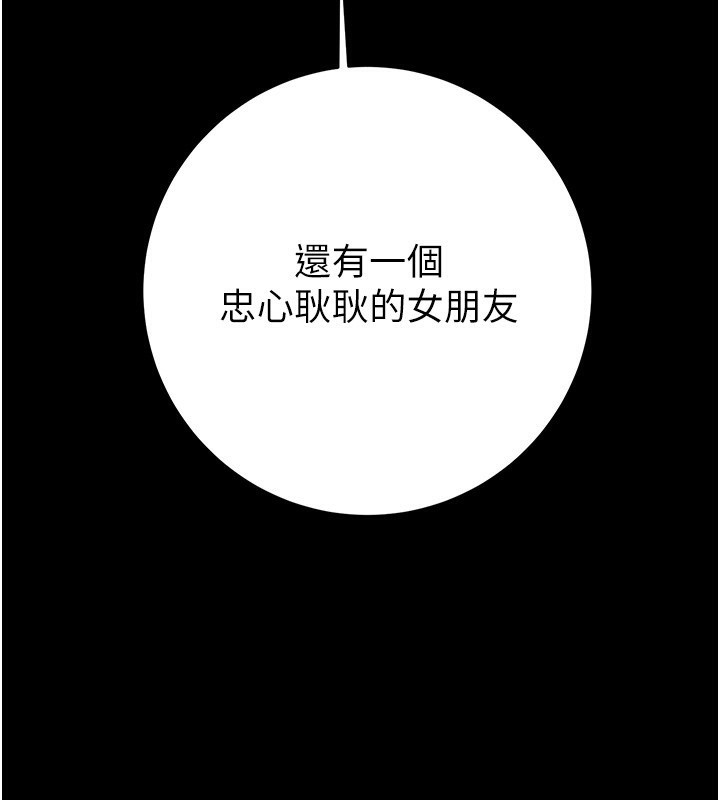 掠奪行動第53話-掠奪成功的快感
