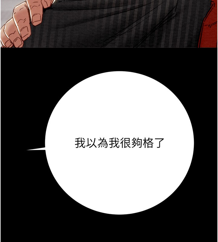 掠奪行動第53話-掠奪成功的快感