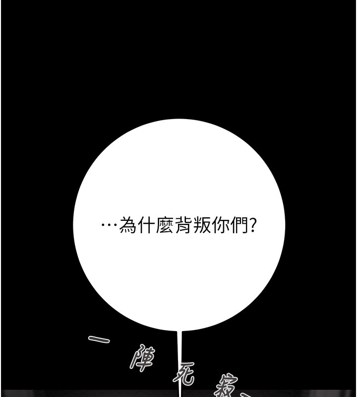 掠夺行动第53話-掠奪成功的快感