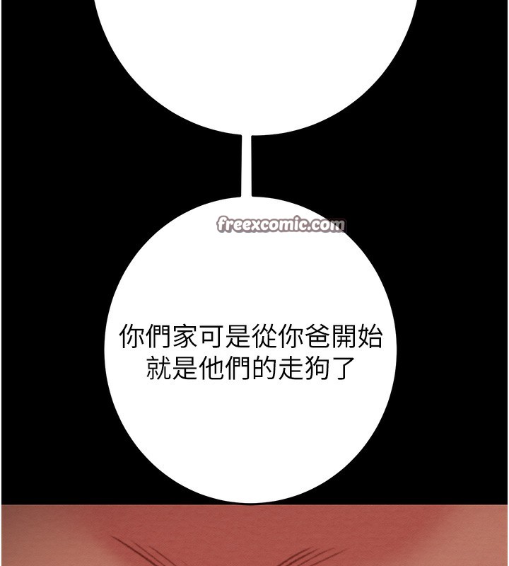 掠奪行動第53話-掠奪成功的快感