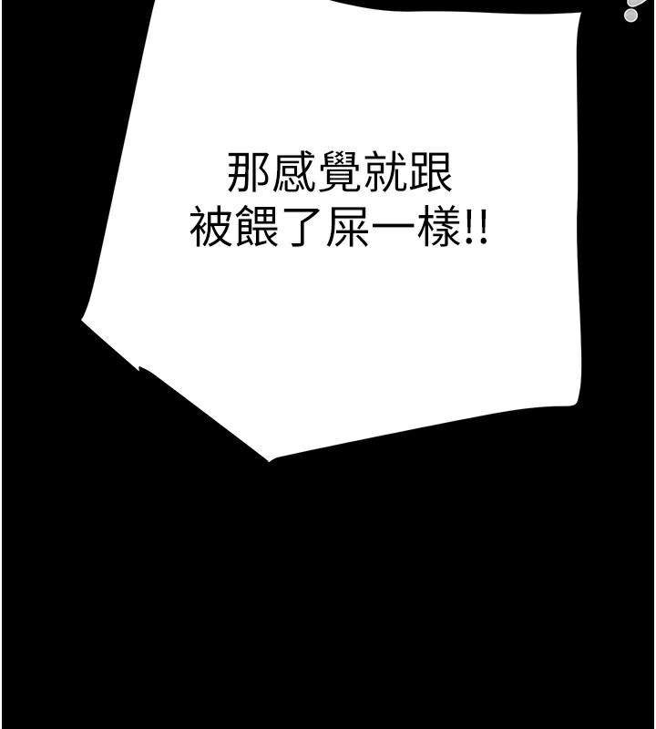 掠夺行动第53話-掠奪成功的快感