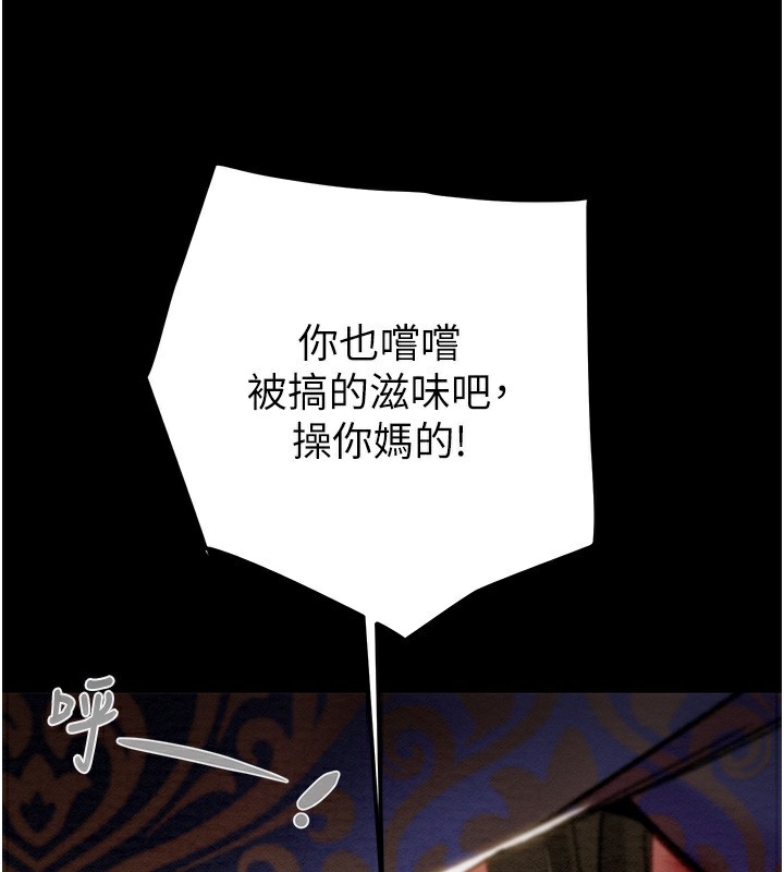 掠奪行動第53話-掠奪成功的快感