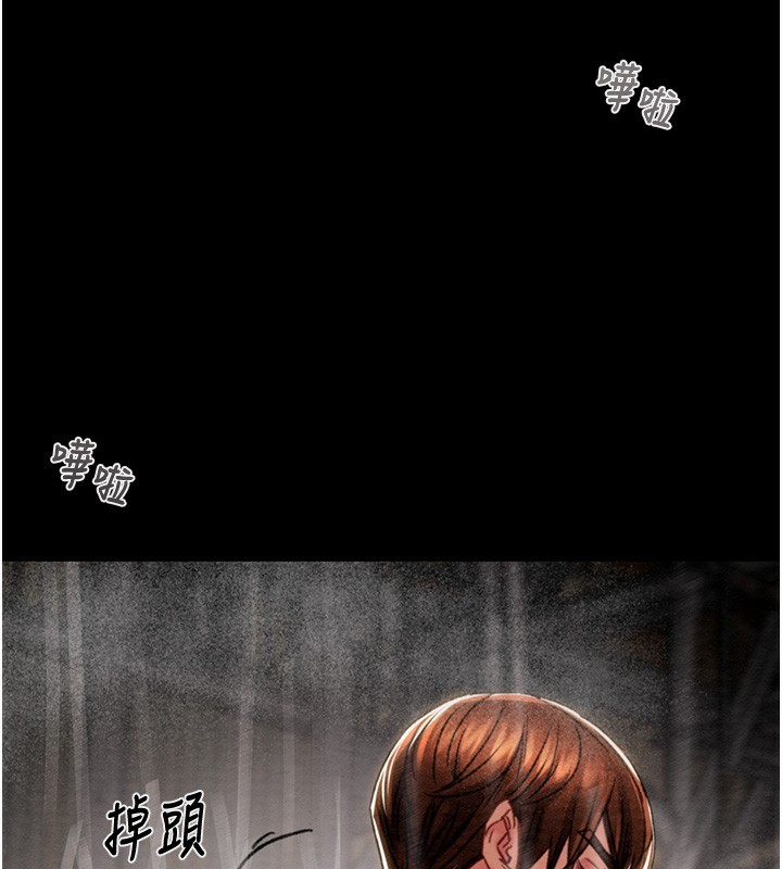 掠夺行动第53話-掠奪成功的快感