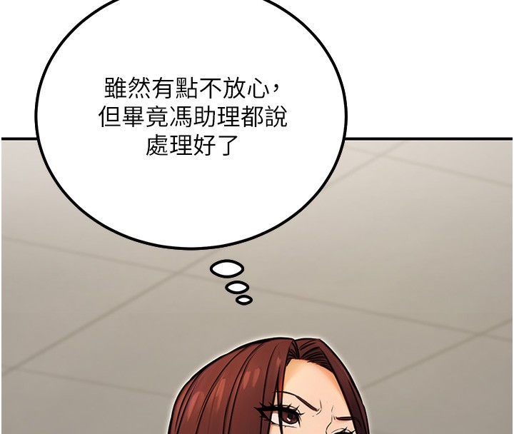 公務員的桃色副業第15話-我允許妳當我的母狗