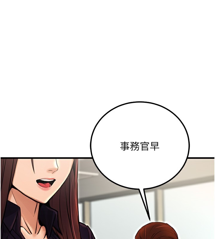 公務員的桃色副業第15話-我允許妳當我的母狗