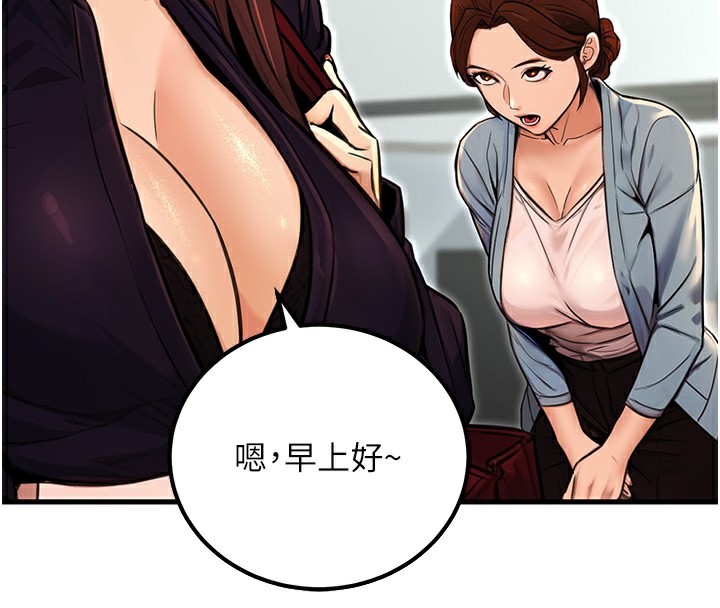 公務員的桃色副業第15話-我允許妳當我的母狗