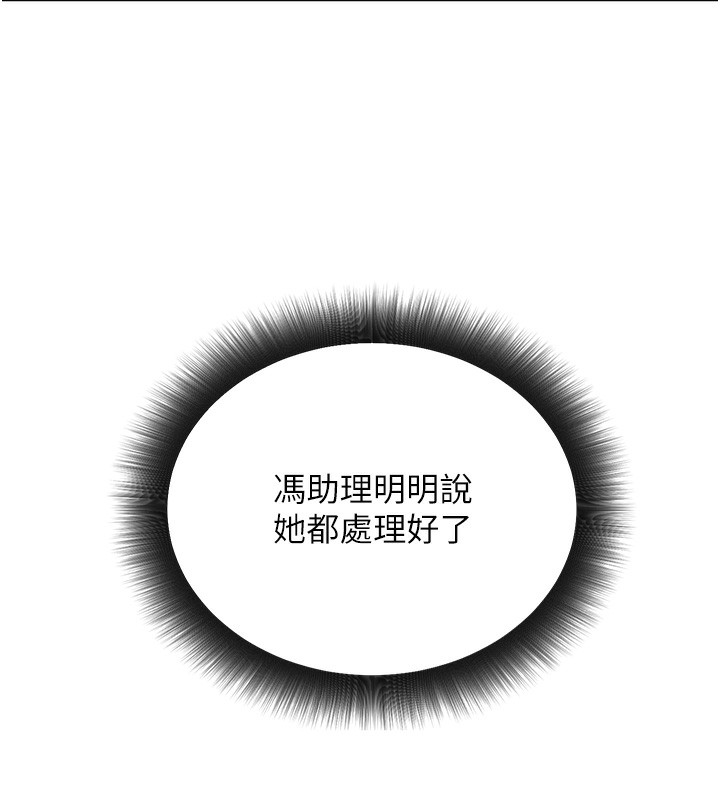 公务员的桃色副业第15話-我允許妳當我的母狗