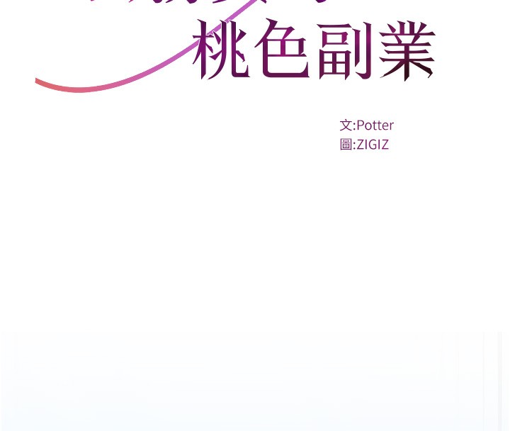 公務員的桃色副業第15話-我允許妳當我的母狗