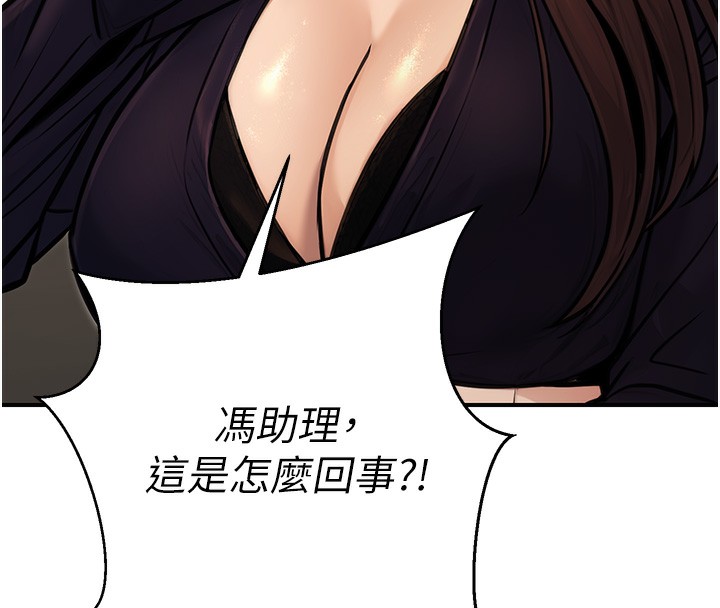 公務員的桃色副業第15話-我允許妳當我的母狗