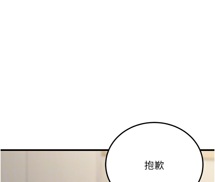 公務員的桃色副業第15話-我允許妳當我的母狗