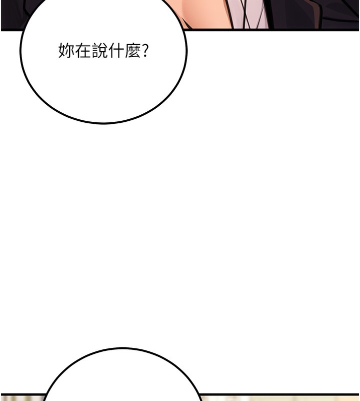 公務員的桃色副業第15話-我允許妳當我的母狗