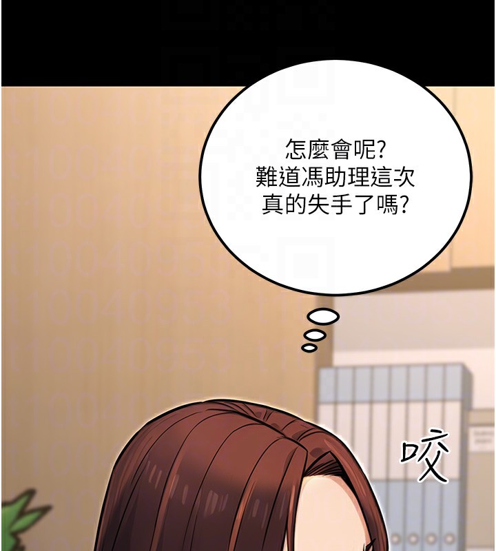 公務員的桃色副業第15話-我允許妳當我的母狗