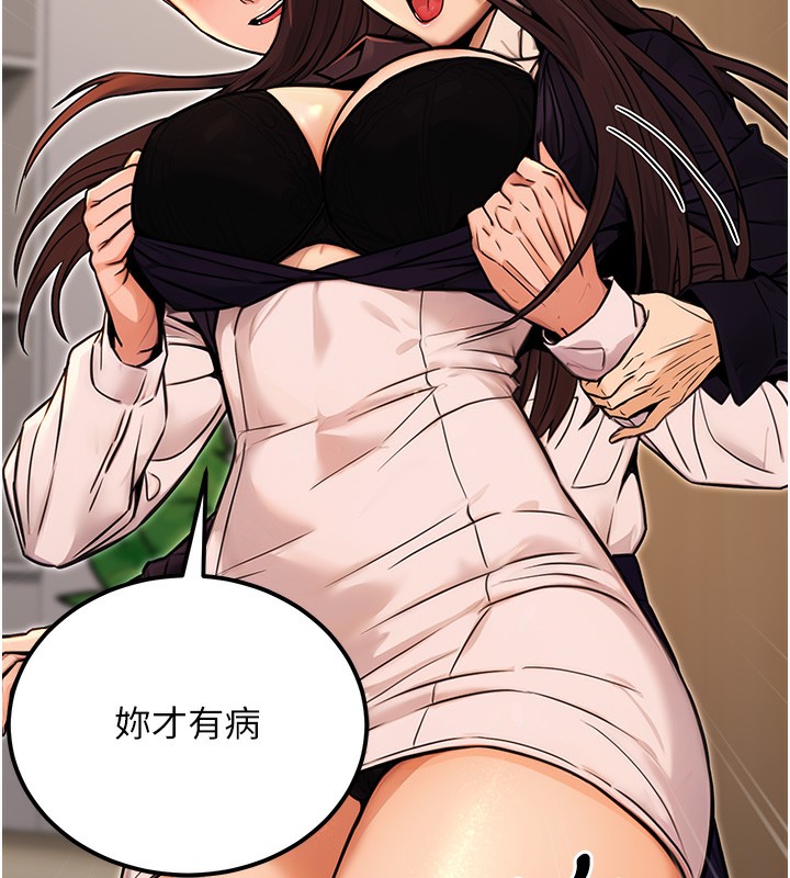 公务员的桃色副业第15話-我允許妳當我的母狗