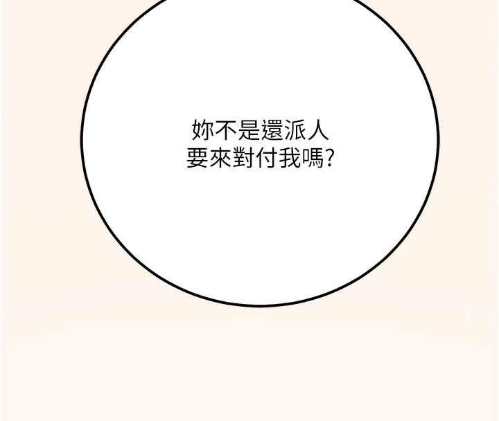 公务员的桃色副业第15話-我允許妳當我的母狗